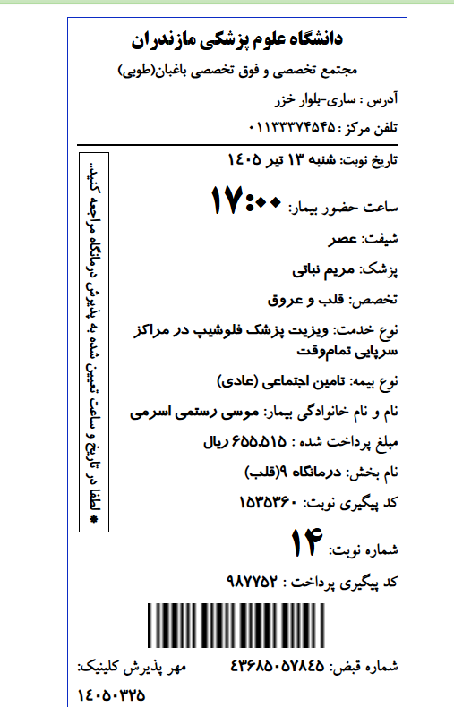 علیزاده photo 5